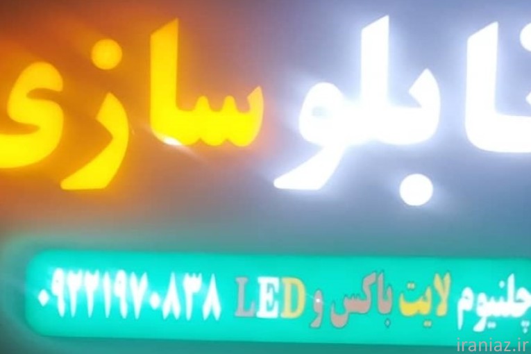 تابلو سازی تعمیرات تابلو اجرای ونصب