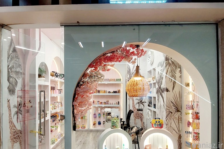 گالری آرایشی و بهداشتی شی