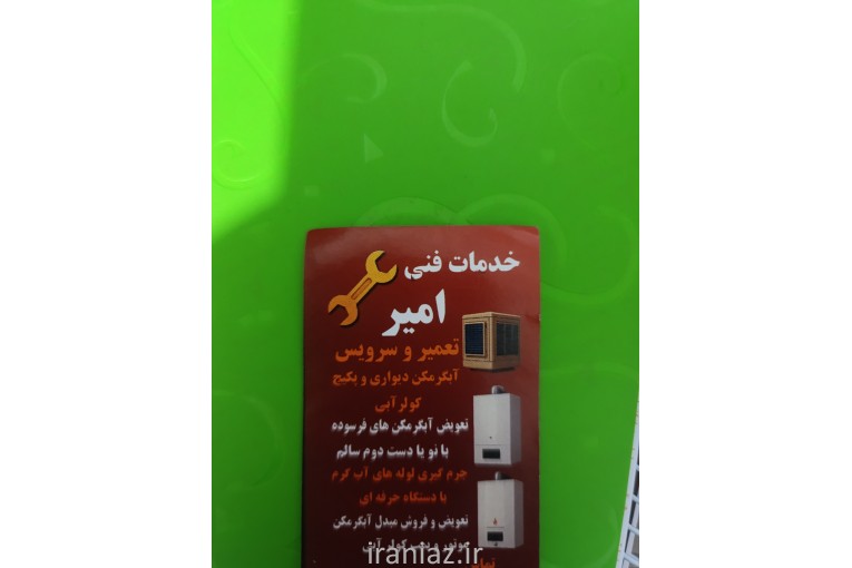 تعمیر آبگرمکن و پکیج در فولادشهر 