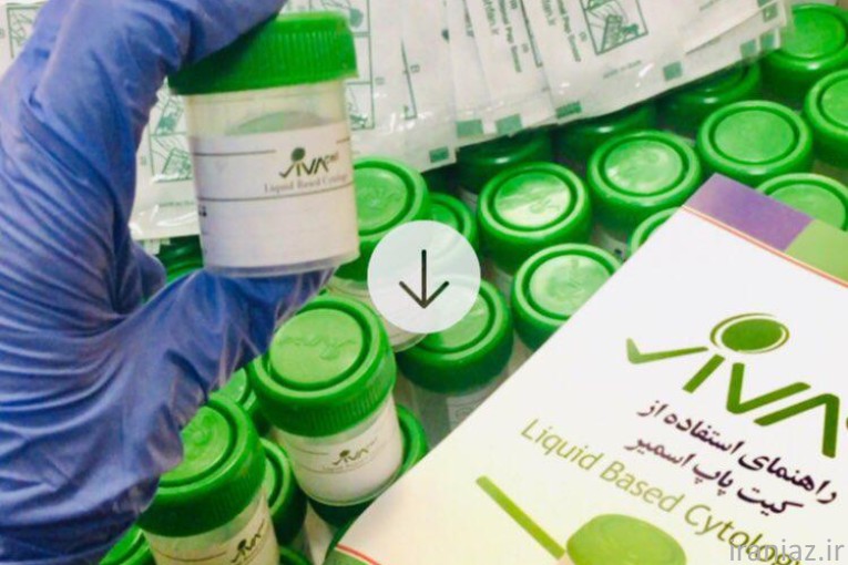 کیت پاپ اسمیر در محیط مایع 