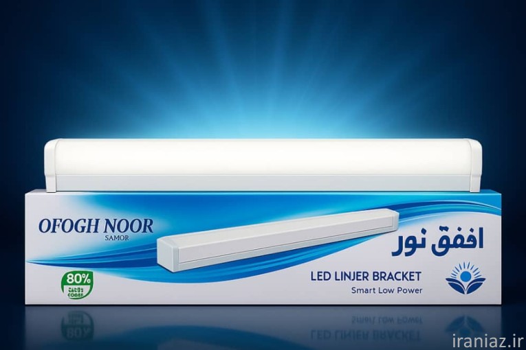 براکت های خطی افق نور