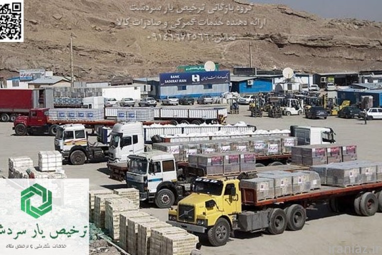  ترخیص‌کار در سردشت