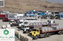  ترخیص‌کار در سردشت