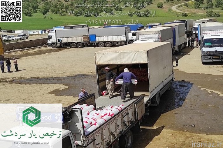 ترخیصکار در سردشت، دروازه طلایی تجارت