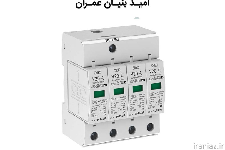 فروش انواع سرج ارستر و برقگیر
