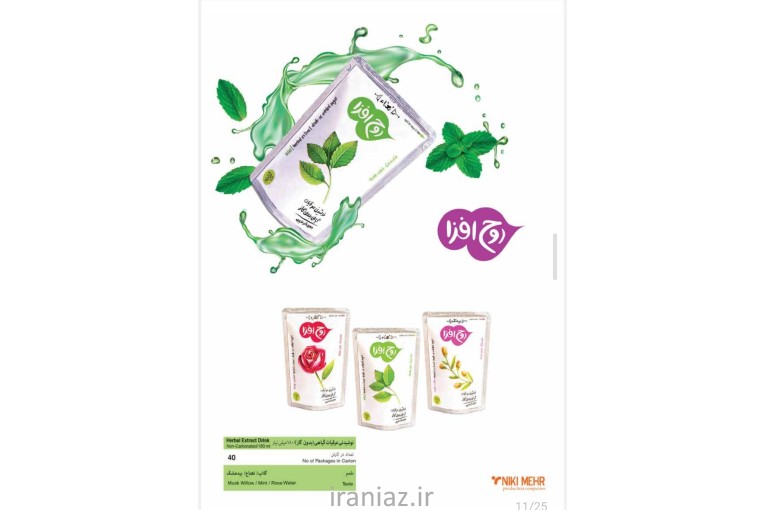 نوشیدنی عرقیات روح افرا