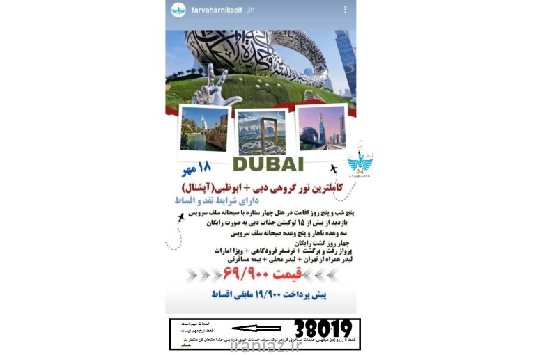 فروش بلیط ها و تور های خارجی و داخلی 