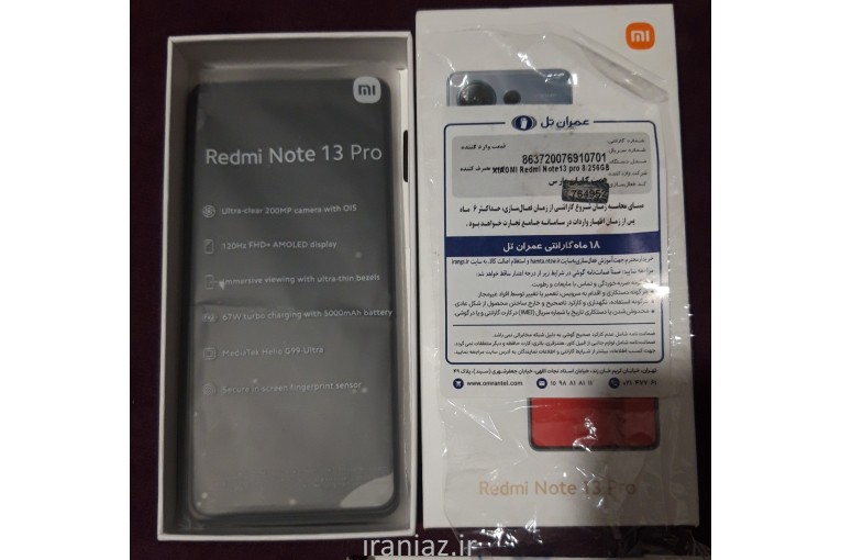 گوشی ردمی نوت ۱۳ پرو سری گلوبال