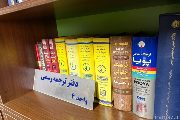 دارالترجمه