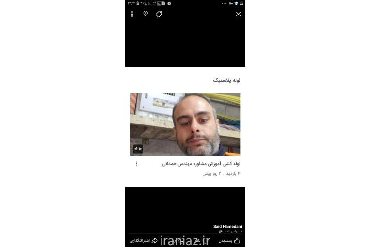 تعمیر تخصصی پکیج ابگرمکن و لوله کشی