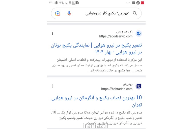 تعمیر تخصصی پکیج ابگرمکن و لوله کشی