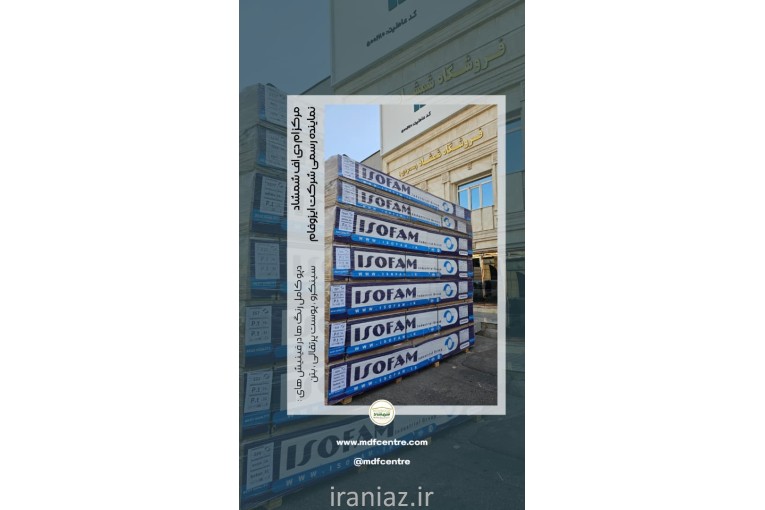 مرکز ام دی اف