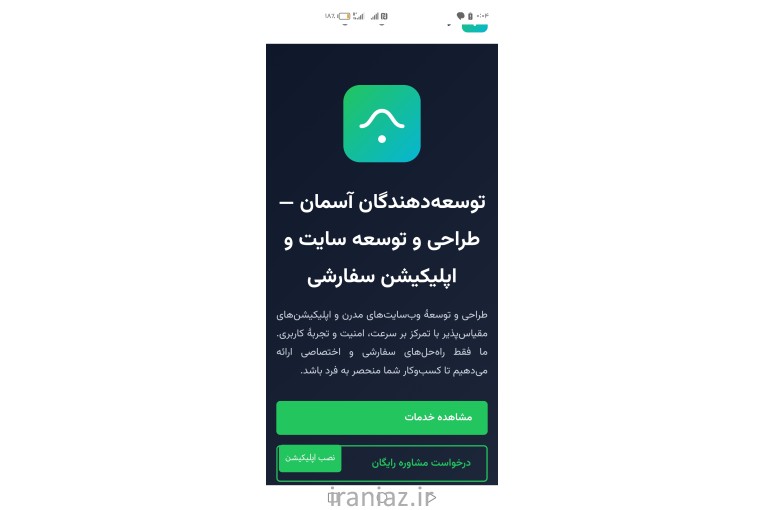 طراحی سایت و اپلیکیشن اختصاصی 