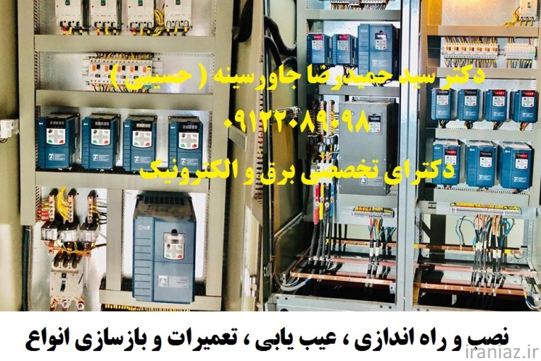 نصب و راه اندازی  درایوهای AC   و DC  