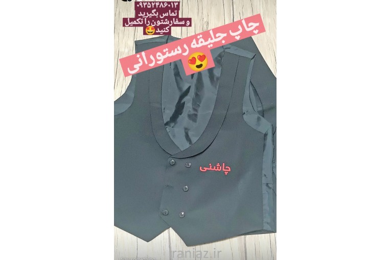 چاپ تیشرت ورزشی و ..