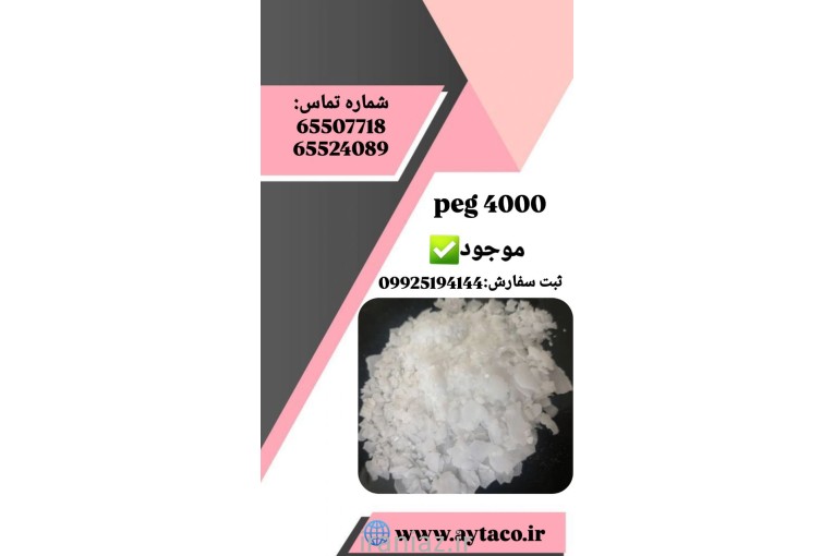 فروش kepeg 4000 وkepeg400