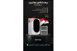 بیم دتکتور اعلام حریق