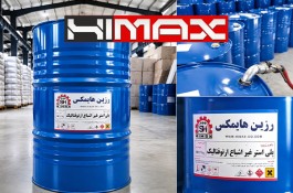 رزین فایبرگلاس HIMAX | تولید و عرضه مستقیم