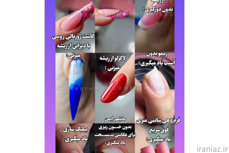 آموزش تخصصی صفر تا صد لاین ناخن 