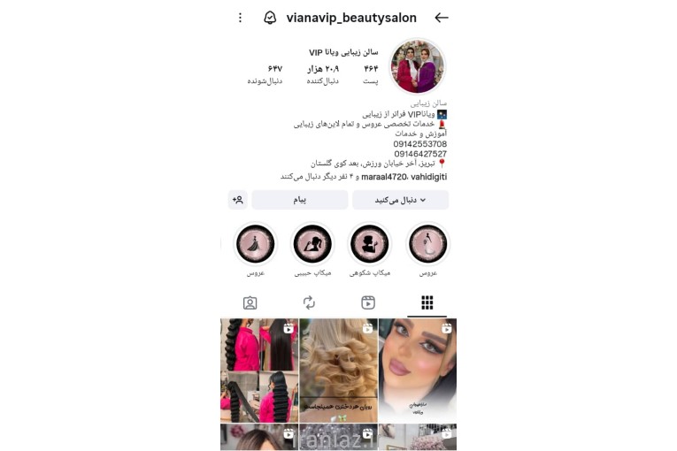 سالن زیبایی ویاناVIP تبریز