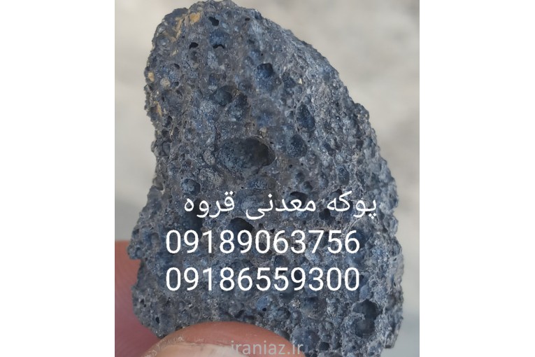 پوکه معدنی سبک وارزان