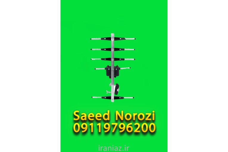 تولید کننده آنتن مرکزی سعید نوروزی