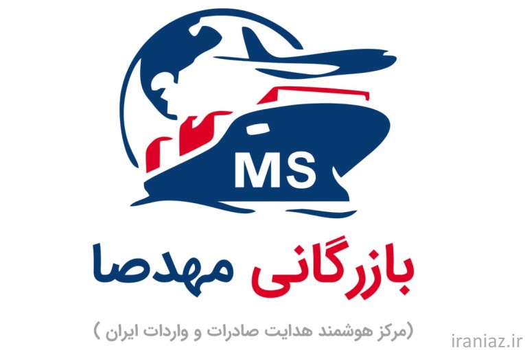 ثبت سفارش ترخیص کالا