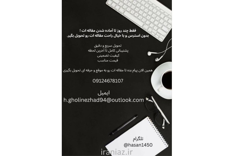 مقاله نویسی