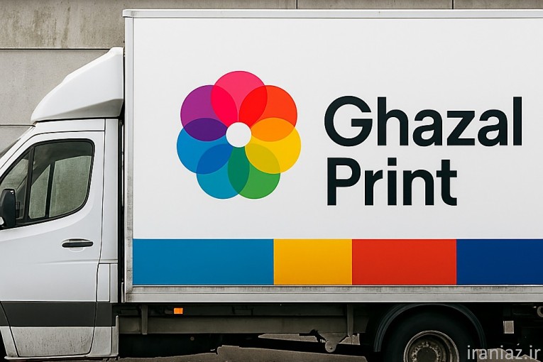 غزل پرینت: چاپ حرفه‌ای با کیفیت عالی 