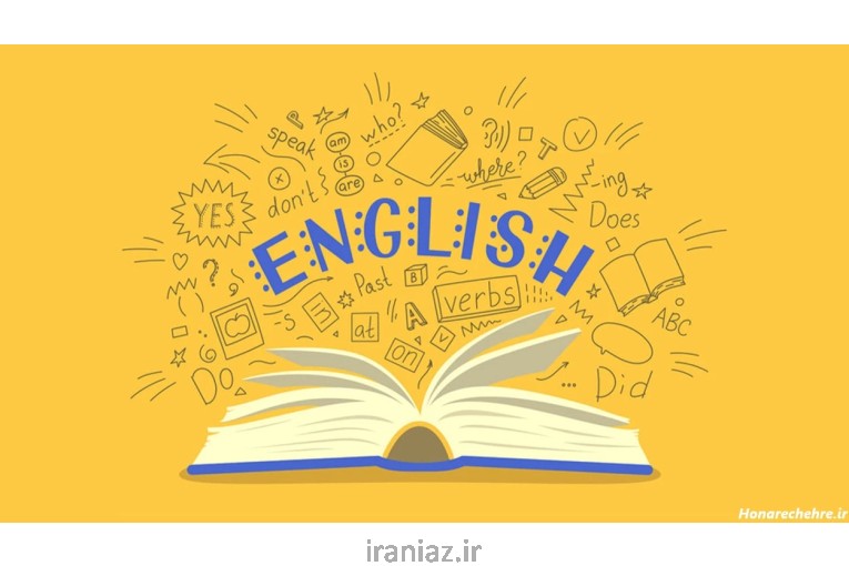 آموزش زبان انگلیسی 