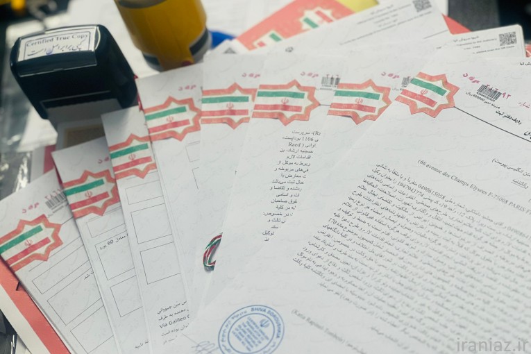 دفتر دارالترجمه رسمی کیا 