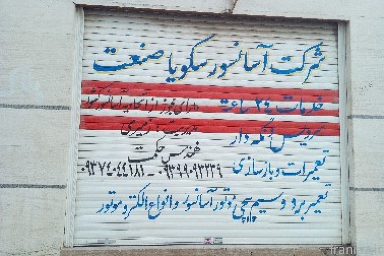 آسانسورسیم پیچی موتورها