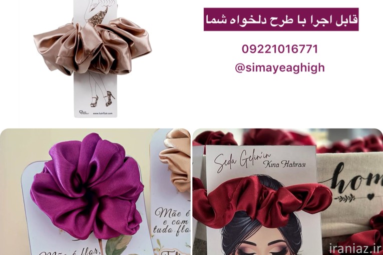 کارت بسته بندی اسکرانچی | آویز اکسسوری