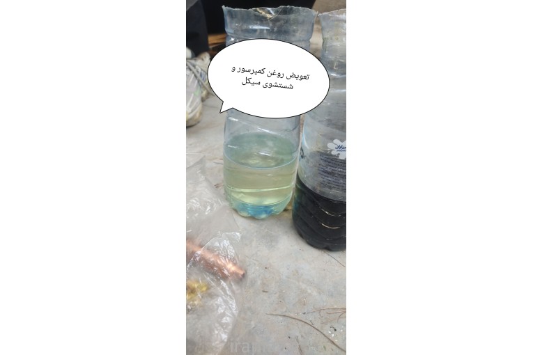 تعمیر سرویس پکیج کولرگازی  تصفیه آب