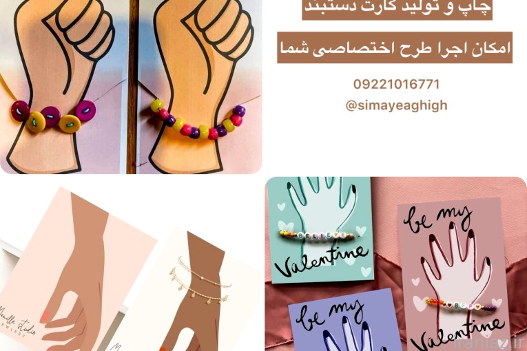 کارت بسته بندی شیک برای دستبند