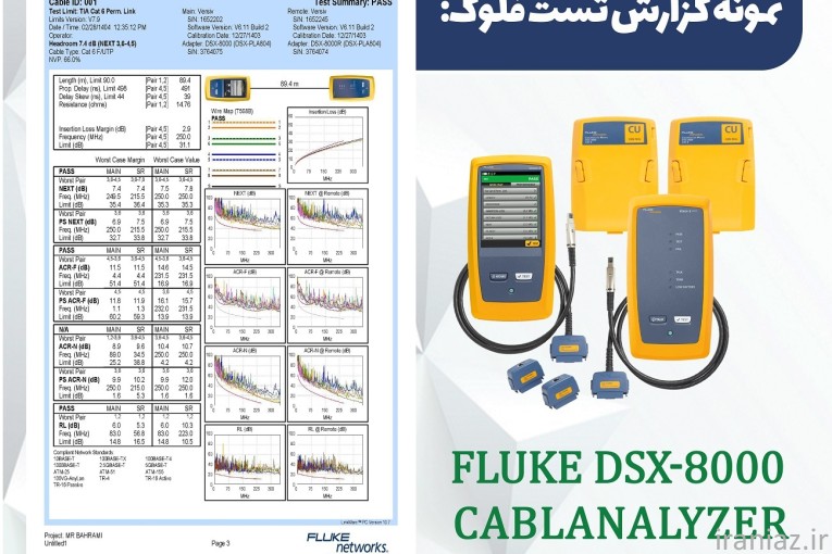 تست فلوک کابل شبکه با دستگاه Fluke DSX-8000