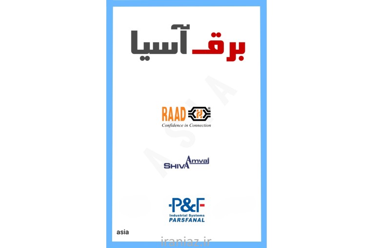 لوازم تابلو برق