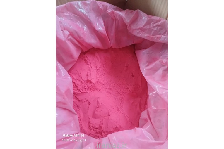 خریدار مواد شیمیایی