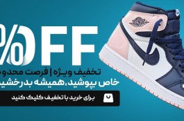 فروشگاه کتونی استار