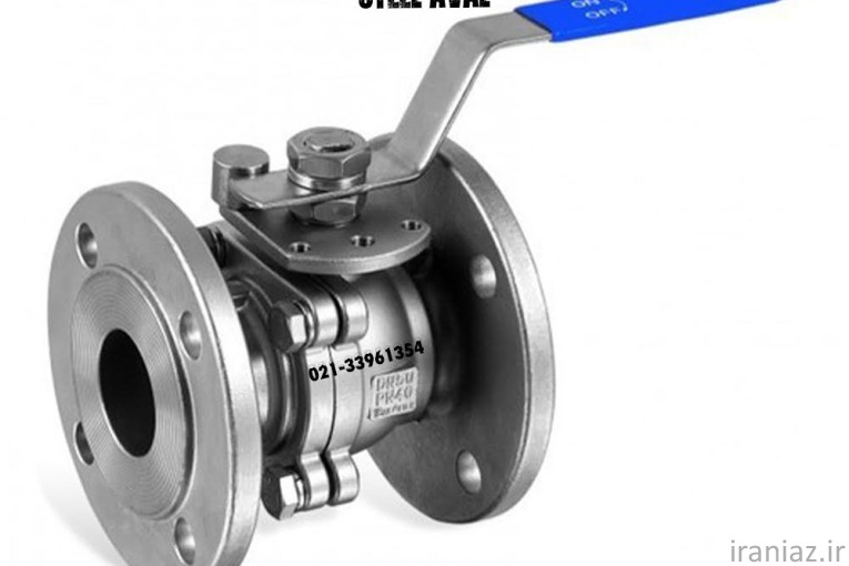 بورس فروش بال ولو استنلس استیل وارداتی
