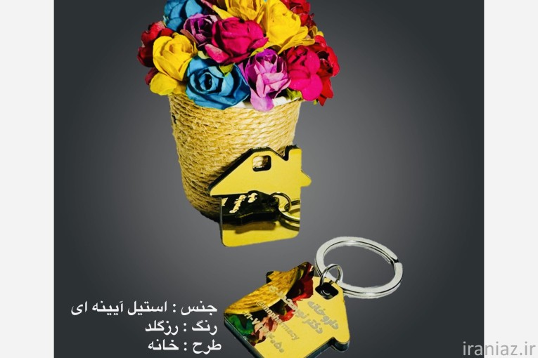 سرکلیدی و جاکلیدی استیل مناسب تبلیغات