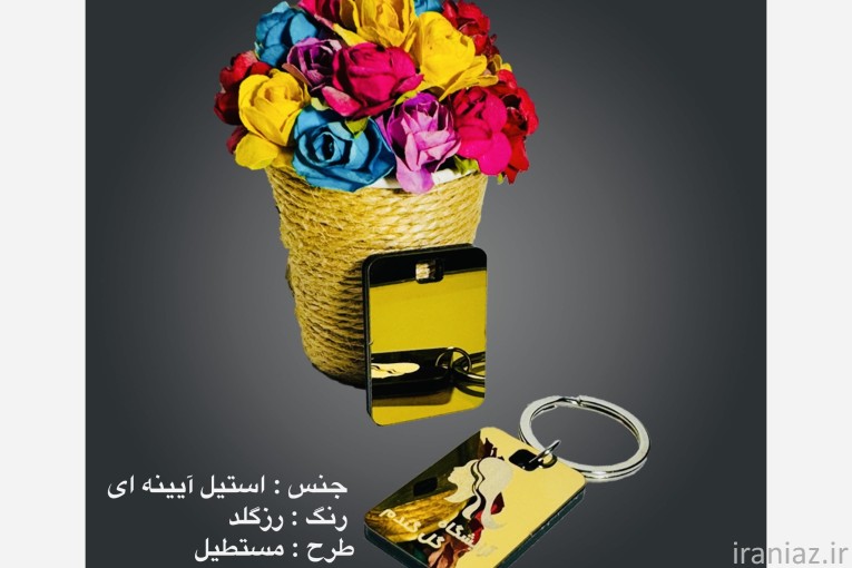 سرکلیدی و جاکلیدی استیل مناسب تبلیغات