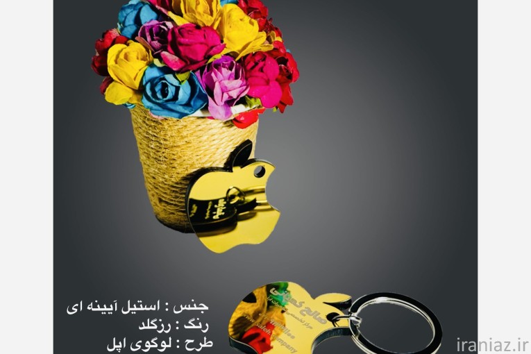 سرکلیدی و جاکلیدی استیل مناسب تبلیغات