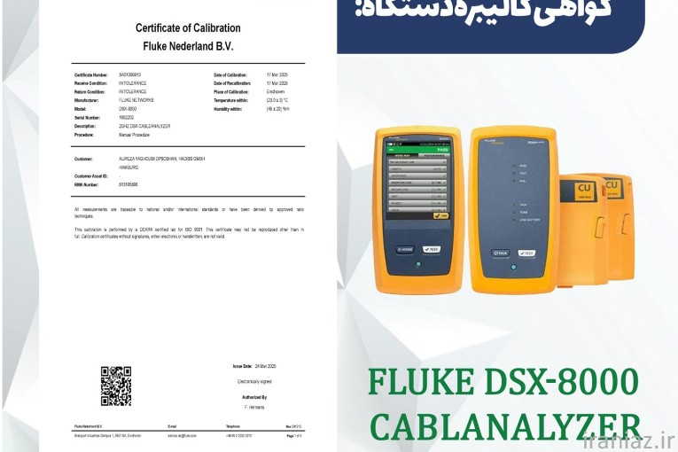 خدمات تخصصی شبکه و تست فلوکFluke DSX-8000