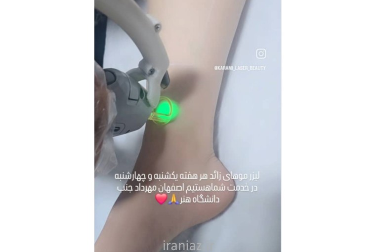 کلینک زیبایی و لاغری مشرق زمین 