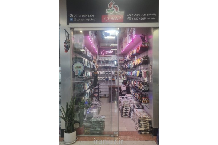 پخش عمده جوراب و جوراب شلواری