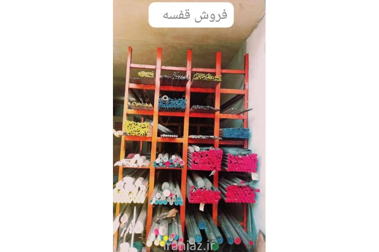 قفسه بارقفسه ناودانی