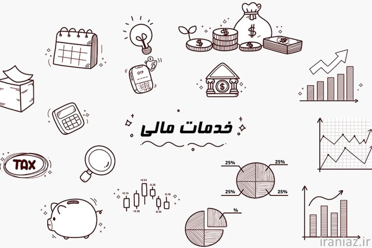 خدمات مالی و مالیاتی