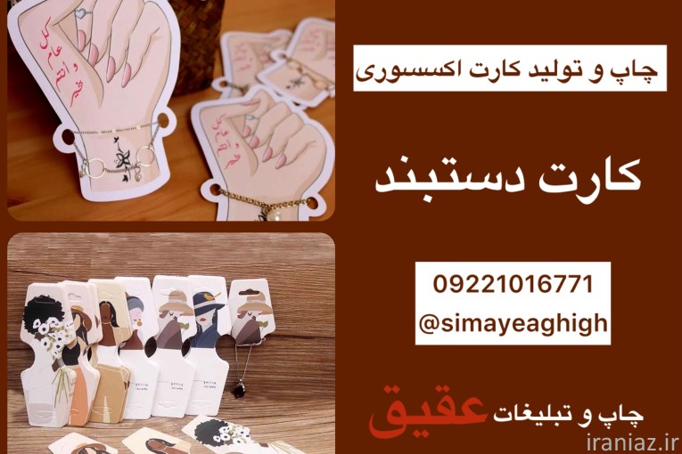 ایده خاص بسته بندی گردنبند