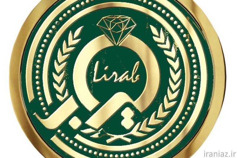 سکه لیراب 